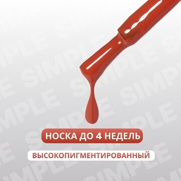 Гель лак для ногтей, однотонный, 3-х фаз