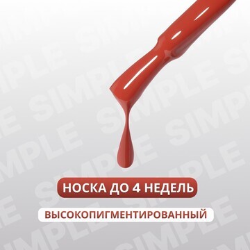 Гель лак для ногтей, однотонный, 3-х фаз