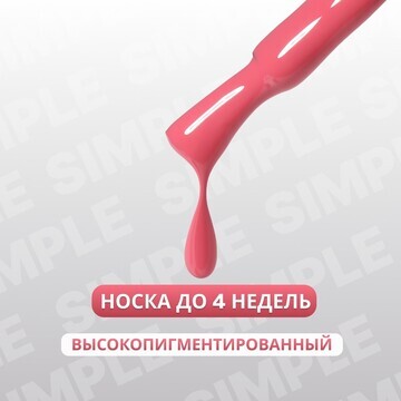 Гель лак для ногтей, однотонный, 3-х фаз