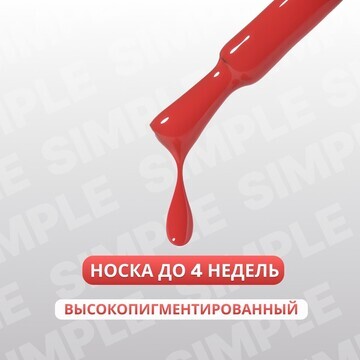 Гель лак для ногтей, однотонный, 3-х фаз