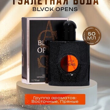 Туалетная вода женская blvck opens, 50 м