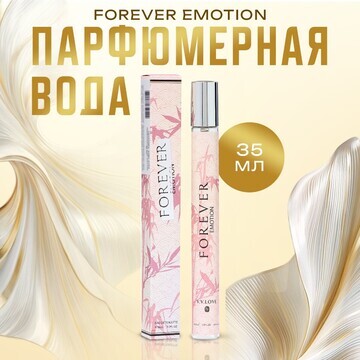 Парфюмерная вода женская forever emotion