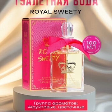 Туалетная вода женская royal sweety, 100