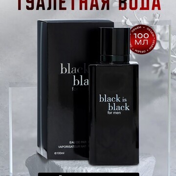 Туалетная вода мужская black is black, 1