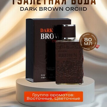 Туалетная вода dark brown orciid, 80 мл