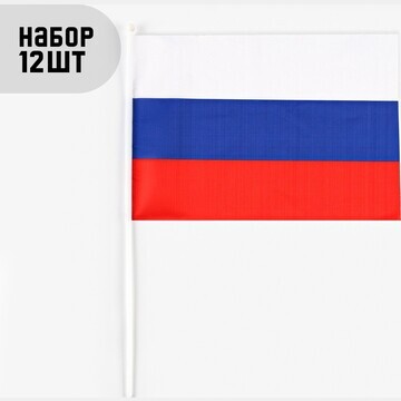 Флаг россии, 30 х 45 см, шток 60 см, пол