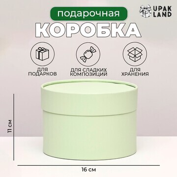 Подарочная коробка медовая дыня, завальц