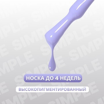 Гель лак для ногтей, однотонный 3-х фазн