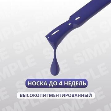 Гель лак для ногтей, однотонный, 3-х фаз