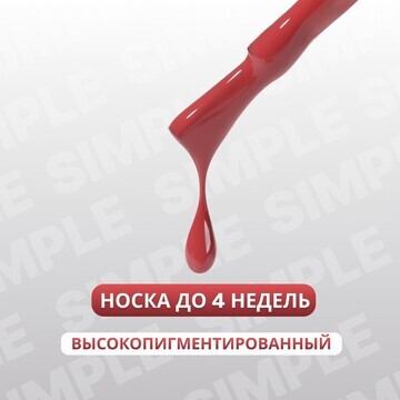 Гель лак для ногтей, однотонный, 3-х фаз