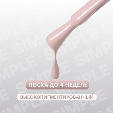 Гель лак для ногтей, однотонный, 3-х фаз