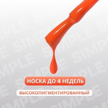 Гель лак для ногтей, однотонный, 3-х фаз