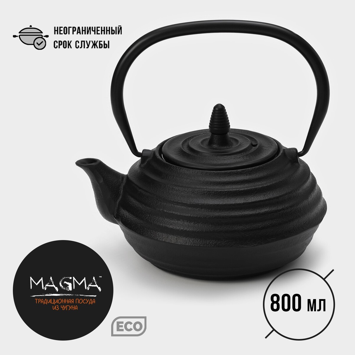 Чайник чугунный с эмалированным покрытием внутри magma чайник костровой следопыт 1 6 л с анодированным покрытием