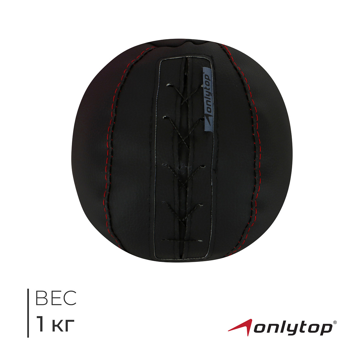 

Мяч набивной onlytop, 1 кг, Черный