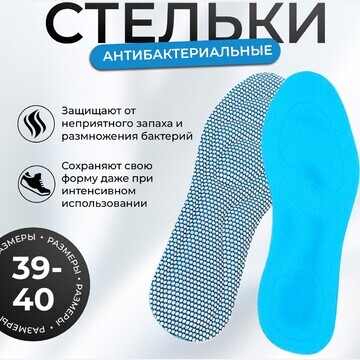 Стельки обуви No brand