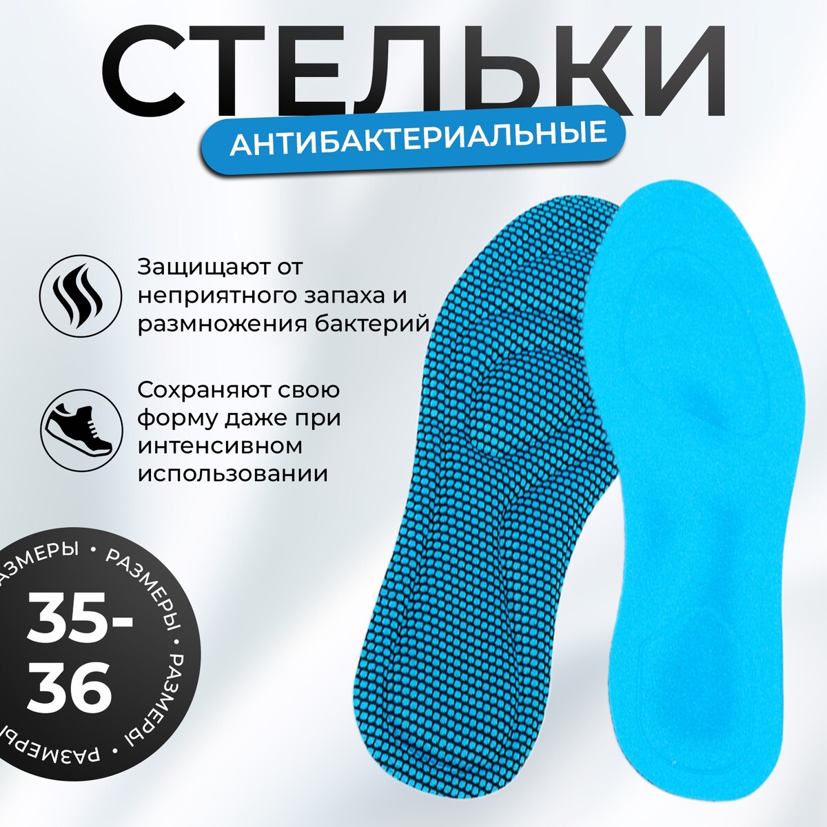 Стельки обуви No brand 150₽