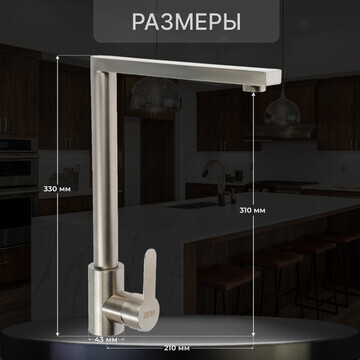 Смеситель для кухни zein z3735, однорыча