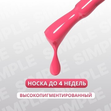 Гель лак для ногтей, однотонный, 3-х фаз