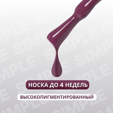 Гель лак для ногтей, однотонный, 3-х фаз