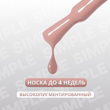 Гель лак для ногтей, однотонный, 3-х фаз