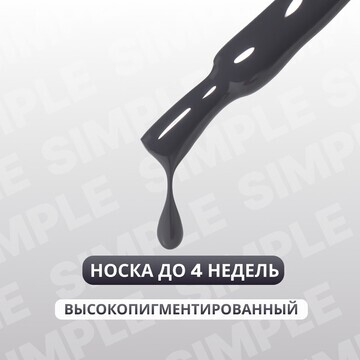 Гель лак для ногтей, однотонный, 3-х фаз