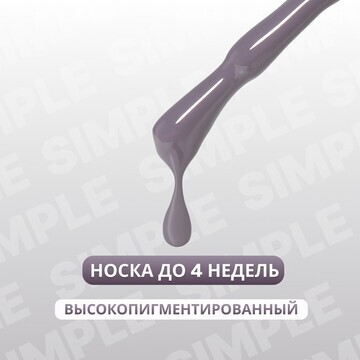 Гель лак для ногтей, однотонный, 3-х фаз