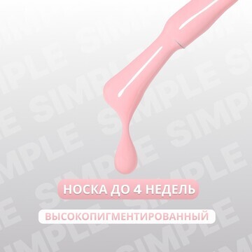 Гель лак для ногтей, однотонный, 3-х фаз