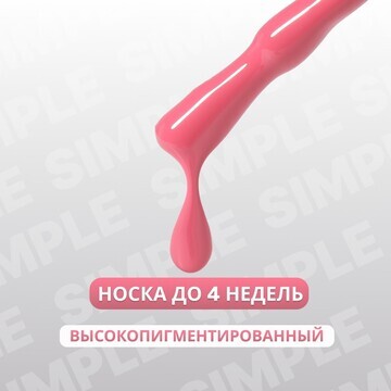 Гель лак для ногтей, однотонный, 3-х фаз