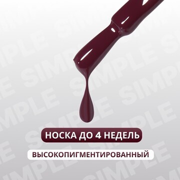 Гель лак для ногтей, однотонный, 3-х фаз