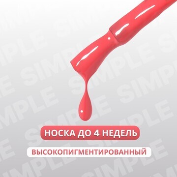 Гель лак для ногтей, однотонный, 3-х фаз