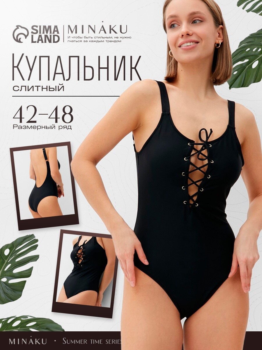 

Купальник, Черный