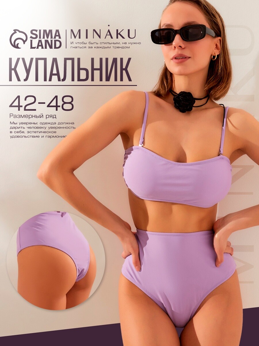 

Купальник, Фиолетовый;сиреневый