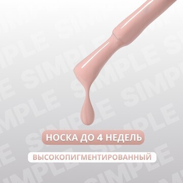 Гель лак для ногтей, однотонный, 3-х фаз