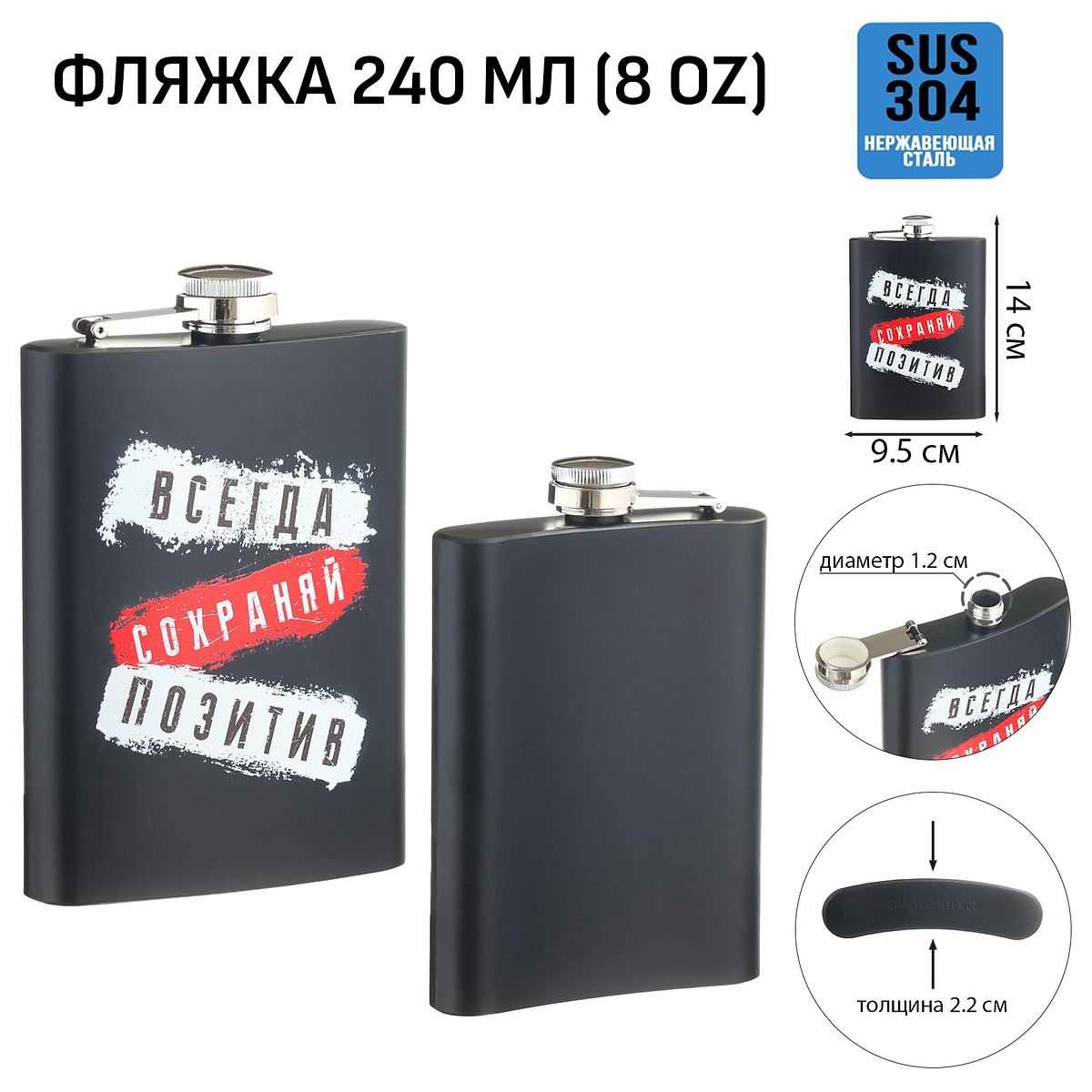 

Фляжка, Черный