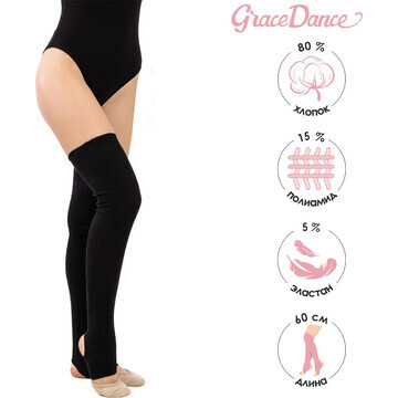 Гетры для гимнастики и танцев grace danc