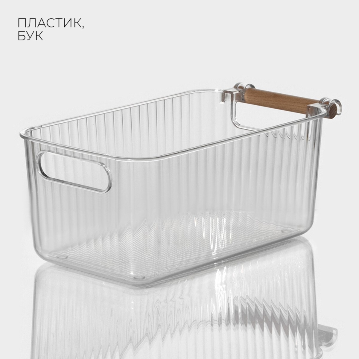 

Контейнер для хранения с ручкой ladо́m, Прозрачный