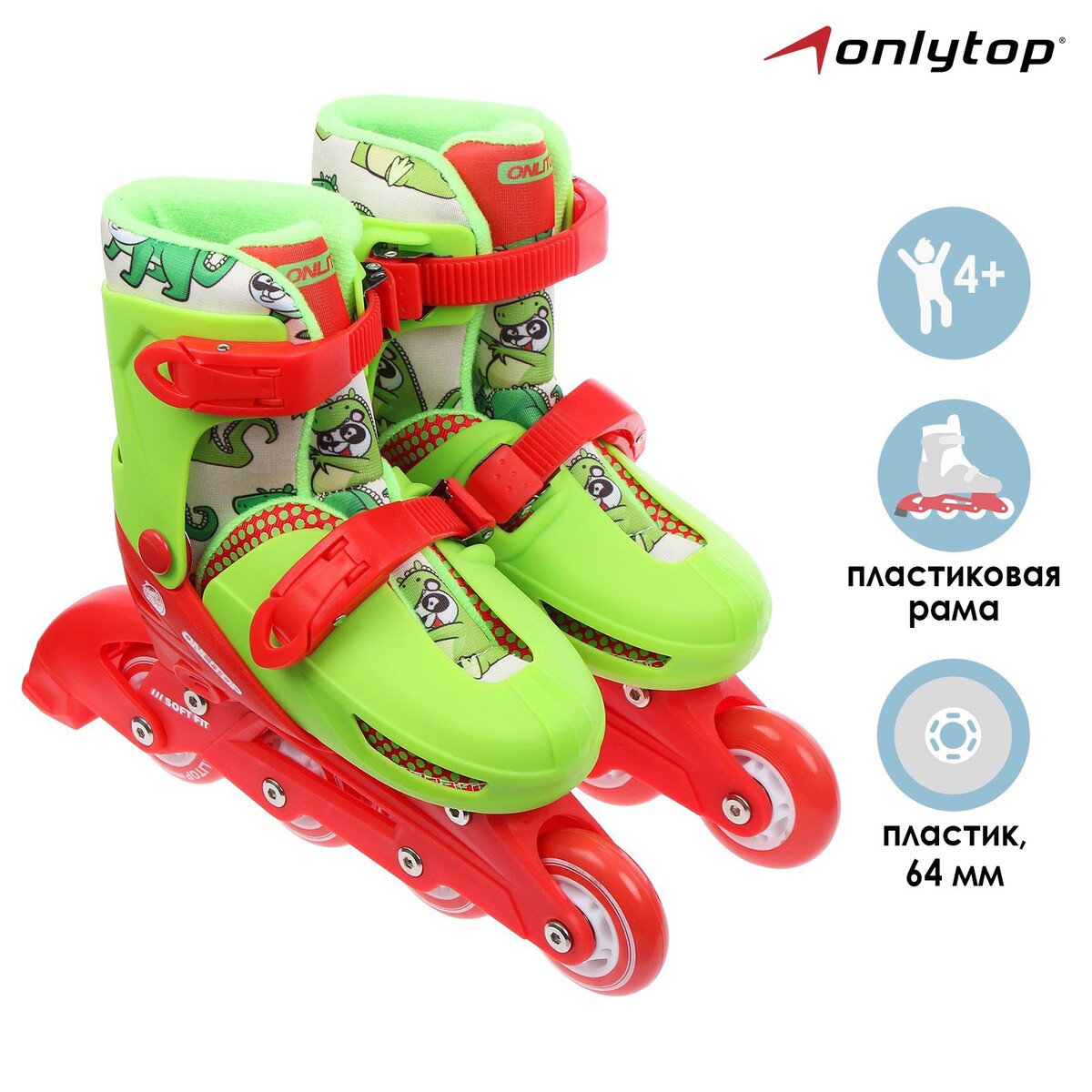 

Роликовые коньки раздвижные onlytop, р. 34-37, колеса pvc 64 мм, Зеленый;красный