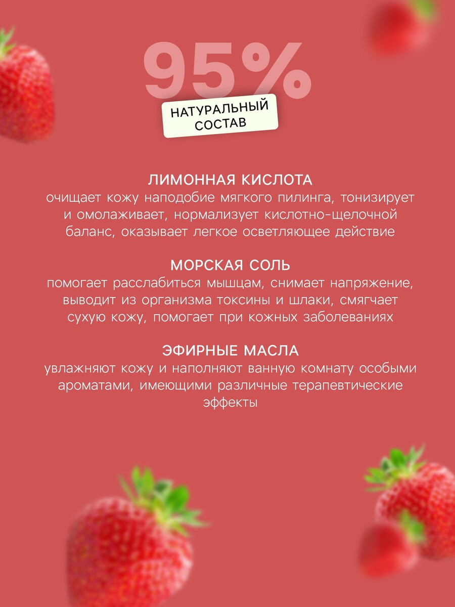 

Бомбочка для ванны, Розовый
