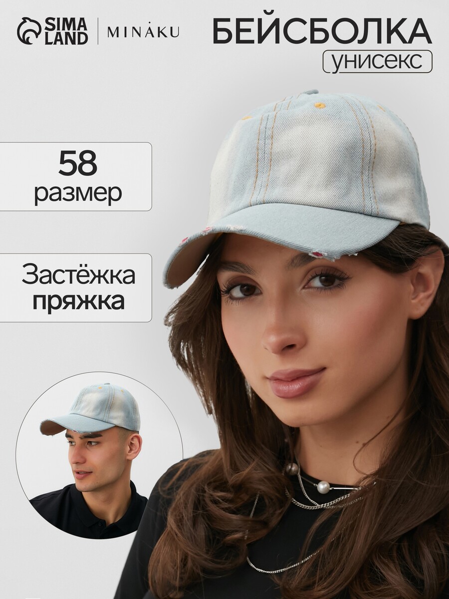

Бейсболка, Голубой