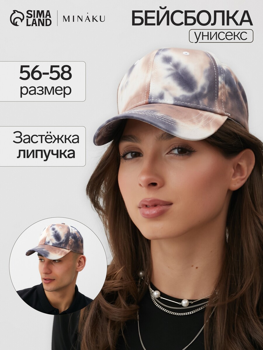 

Кепка, Синий;коричневый