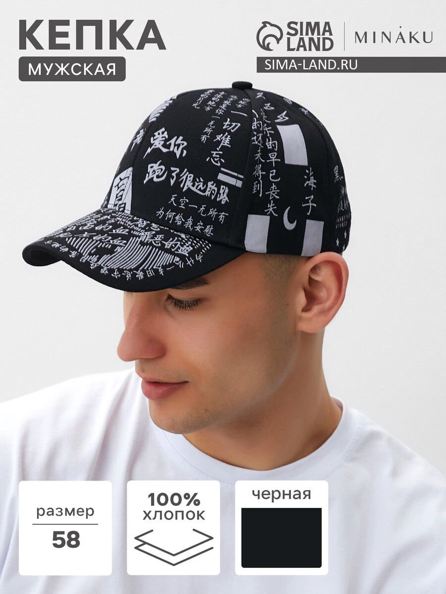 

Кепка, Черный