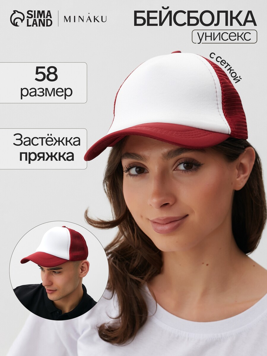 Бейсболка