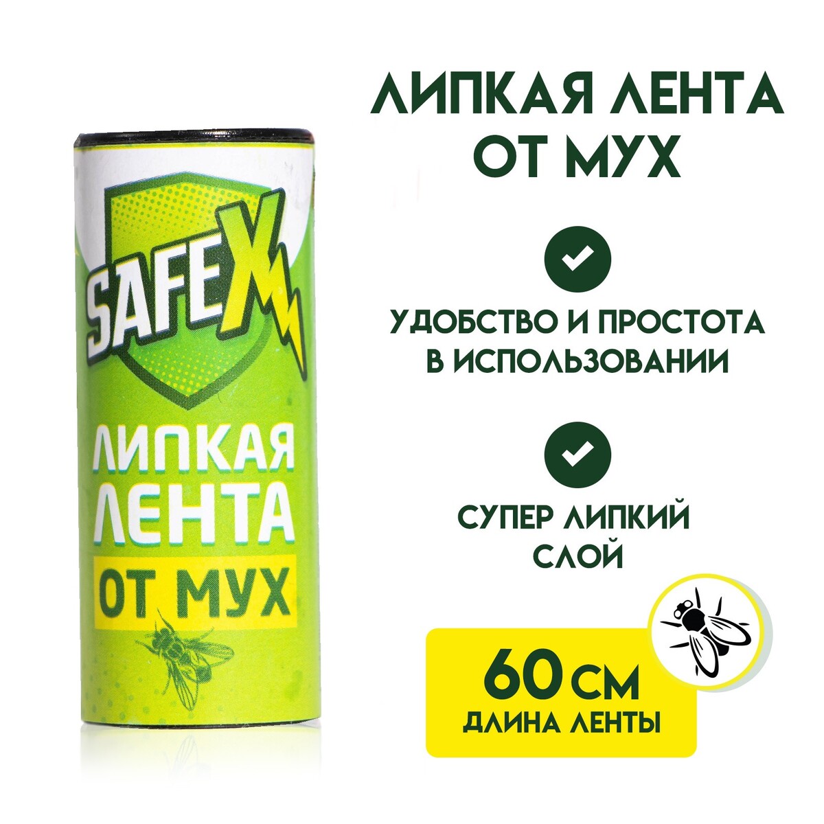 

Липкая лента от мух safex, 1 шт
