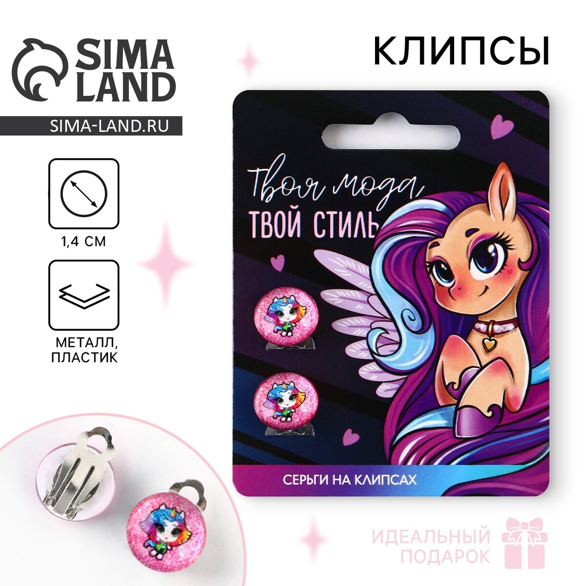 

Серьги клипсы, Розовый