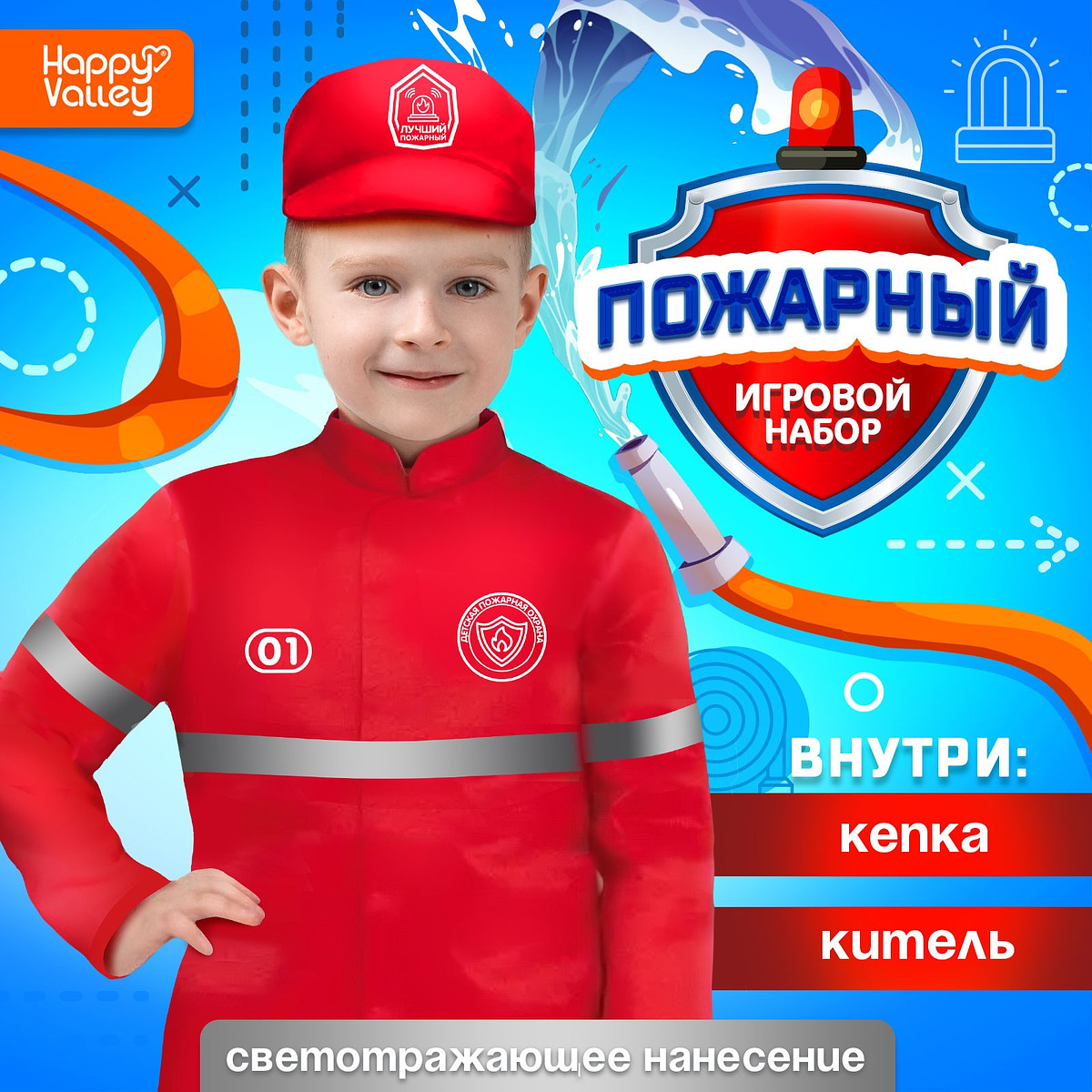 

Игровой набор