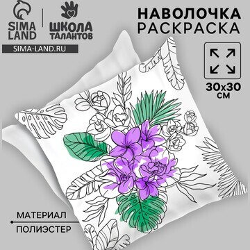 Наволочка под раскраску