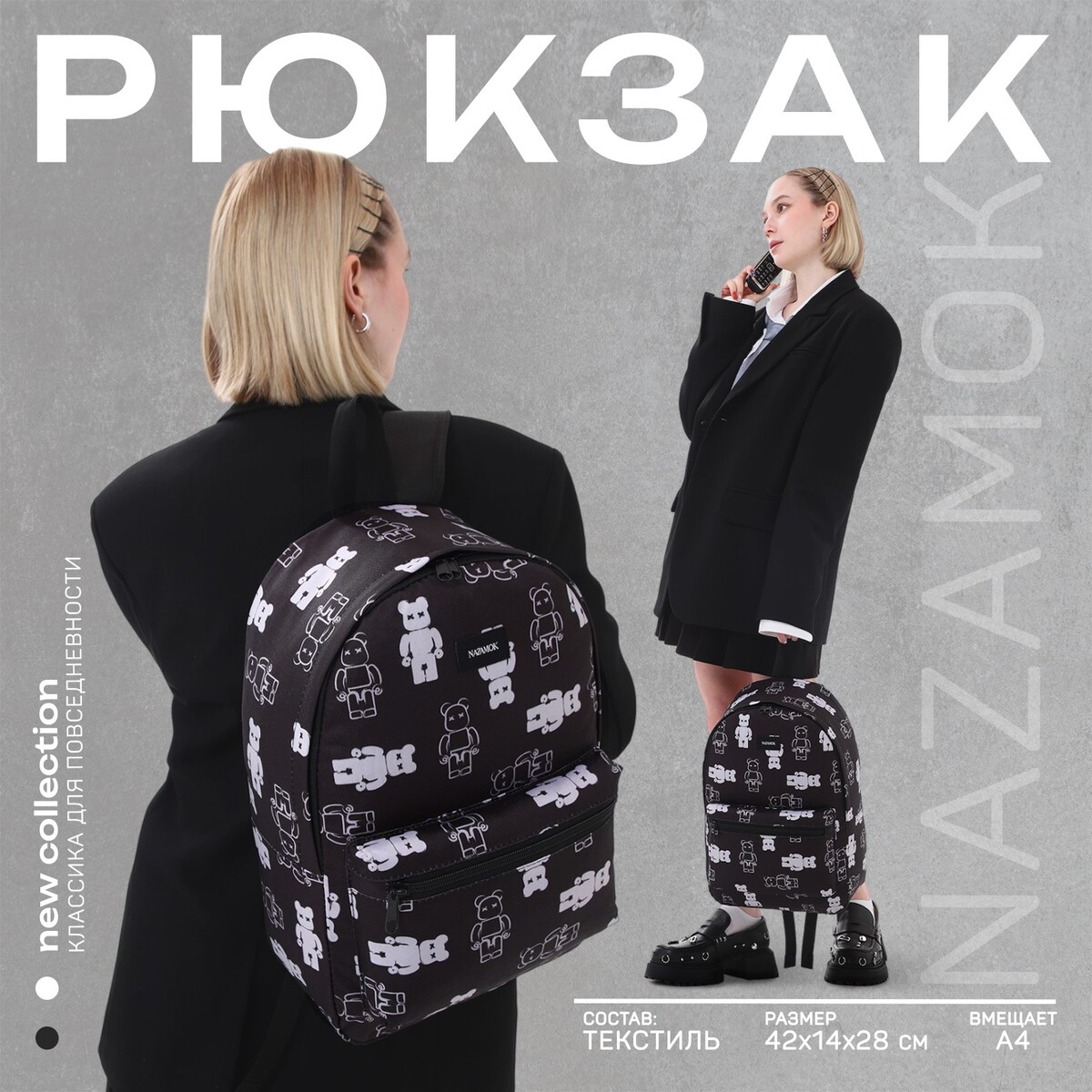 Рюкзак школьный текстильный teddy, 42х14х28 см, цвет черный