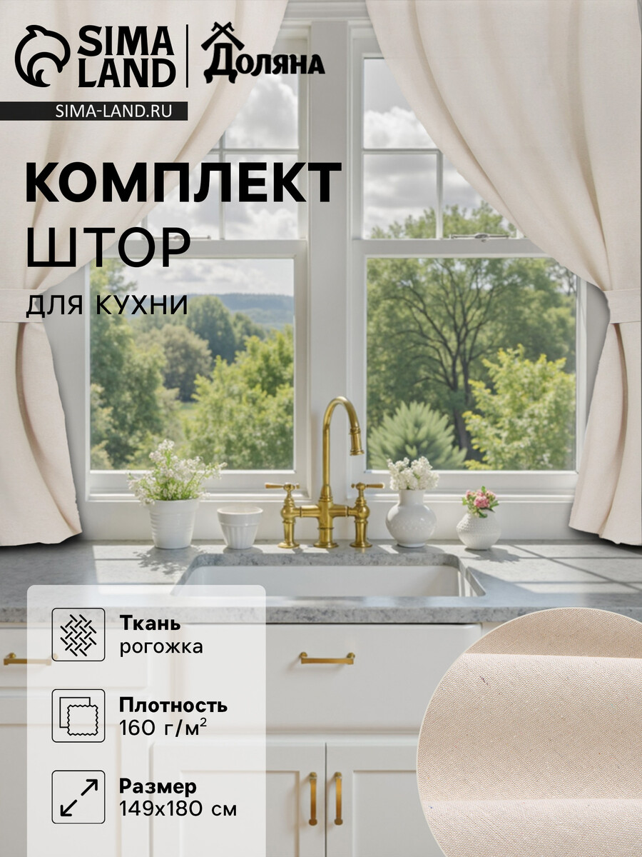 

Комплект рогожка, Бежевый