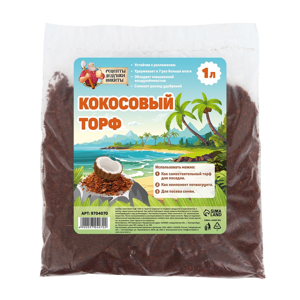 Кокосовый торф воск кокосовый 500 гр