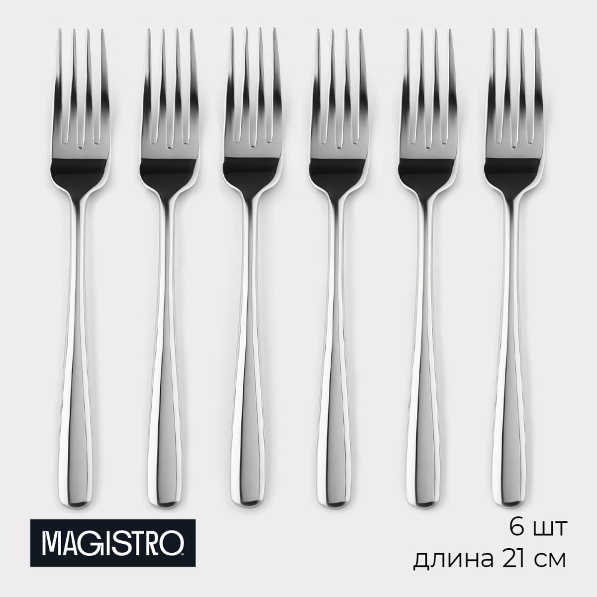 

Набор вилок столовых magistro, Серебристый